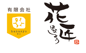 花匠サンプルサイト
